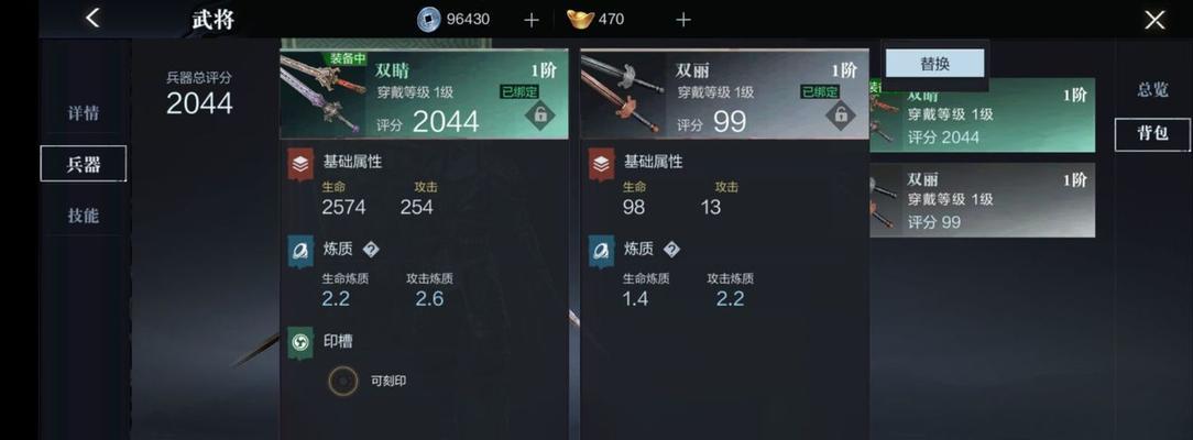 真三国无双霸装备搭配方法？装备搭配的策略是什么？