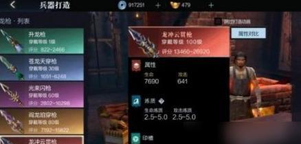 真三国无双霸装备搭配方法？装备搭配的策略是什么？