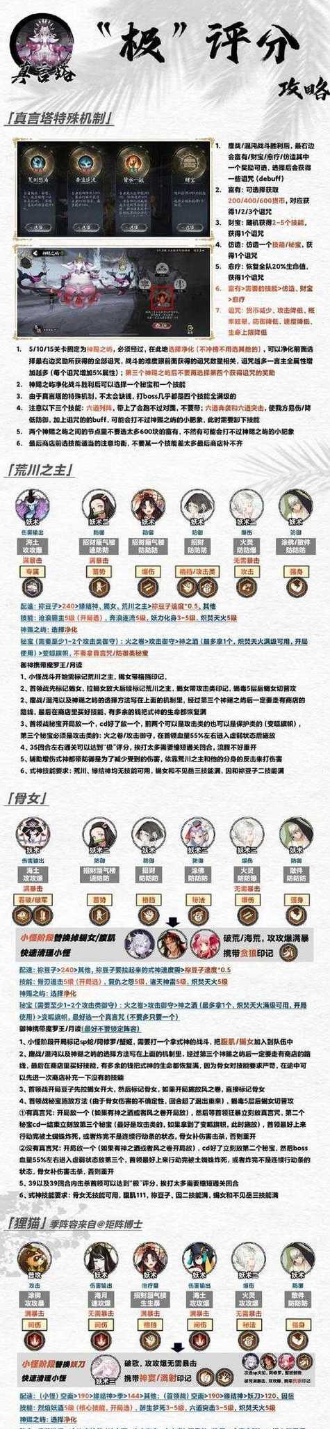 阴阳师技能加点策略是什么？如何合理分配技能点？