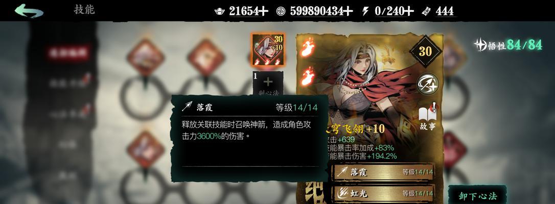 《影之刃3》角色职业选择攻略（根据个人游戏风格和喜好选择最佳职业）