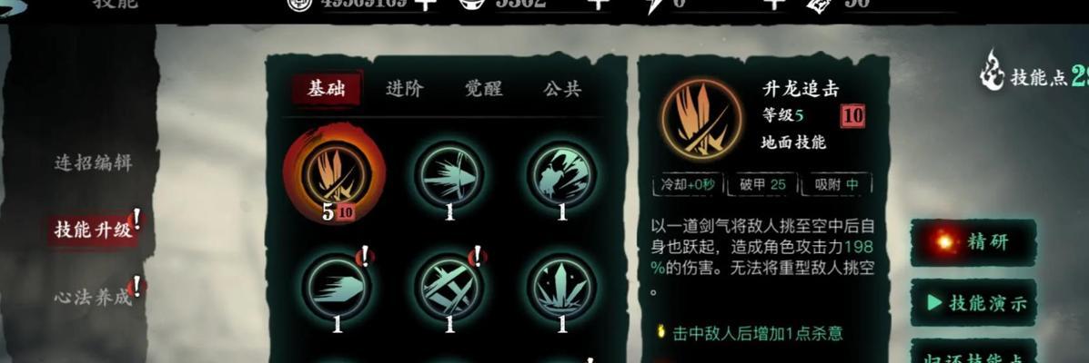 《影之刃3》角色职业选择攻略（根据个人游戏风格和喜好选择最佳职业）