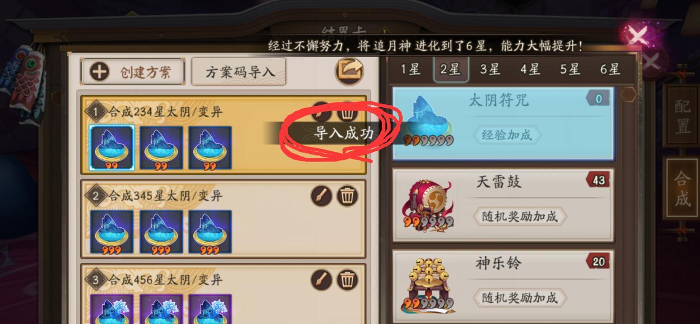 阴阳师结界卡赠送方法是什么？