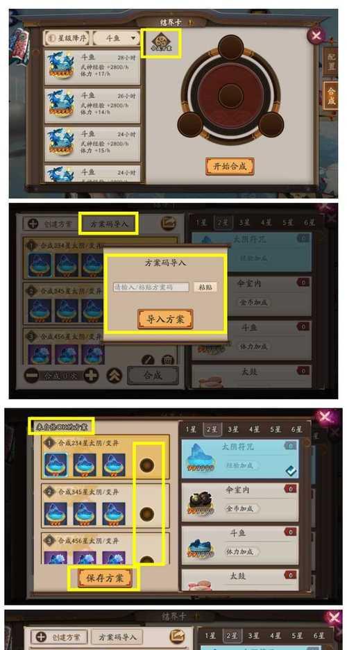 阴阳师结界卡赠送方法是什么？