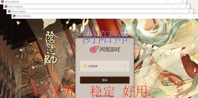 多开阴阳师如何避免封号？有哪些安全措施？