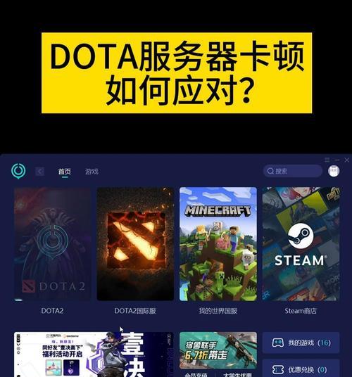 刀塔国内服务器玩法是什么？如何连接国内服务器？