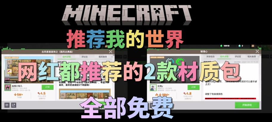 我的世界名字显示关闭方法是什么？