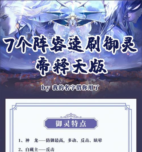 阴阳师御灵获取途径是什么？获得御灵的最有效方法？
