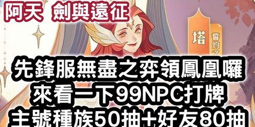 《以无尽远征翅膀》获得方法介绍（解锁翅膀的奇幻之旅）