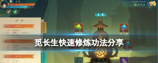 《觅长生》游戏中冰雨术神通效果介绍（冰雨术神通的威力与应用全面解析）