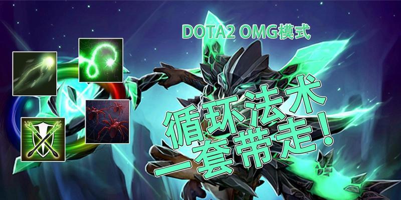 刀塔2中推荐法术的使用技巧是什么？