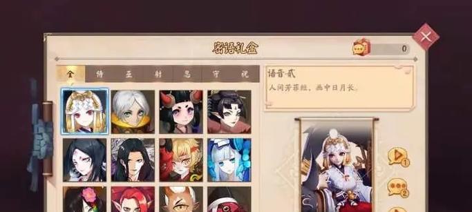 阴阳师客服聊天功能使用指南？