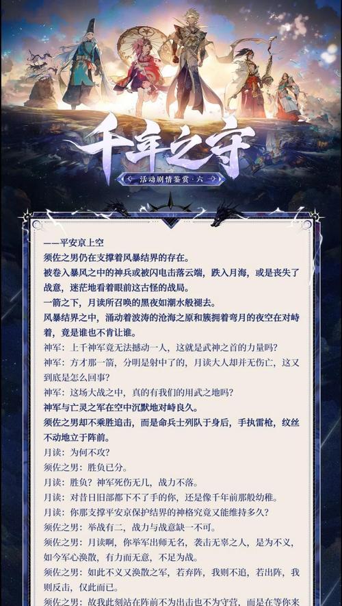 阴阳师斗技神祇荒岛的通关技巧是什么？