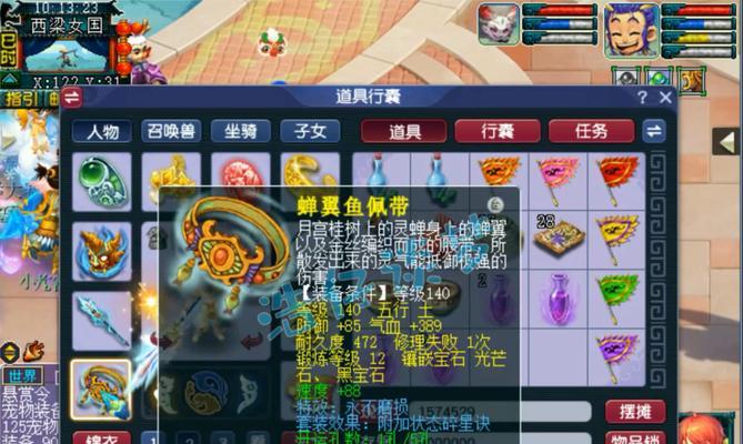 《梦幻西游》新门派凌波城十大致命理由（探索新世界）