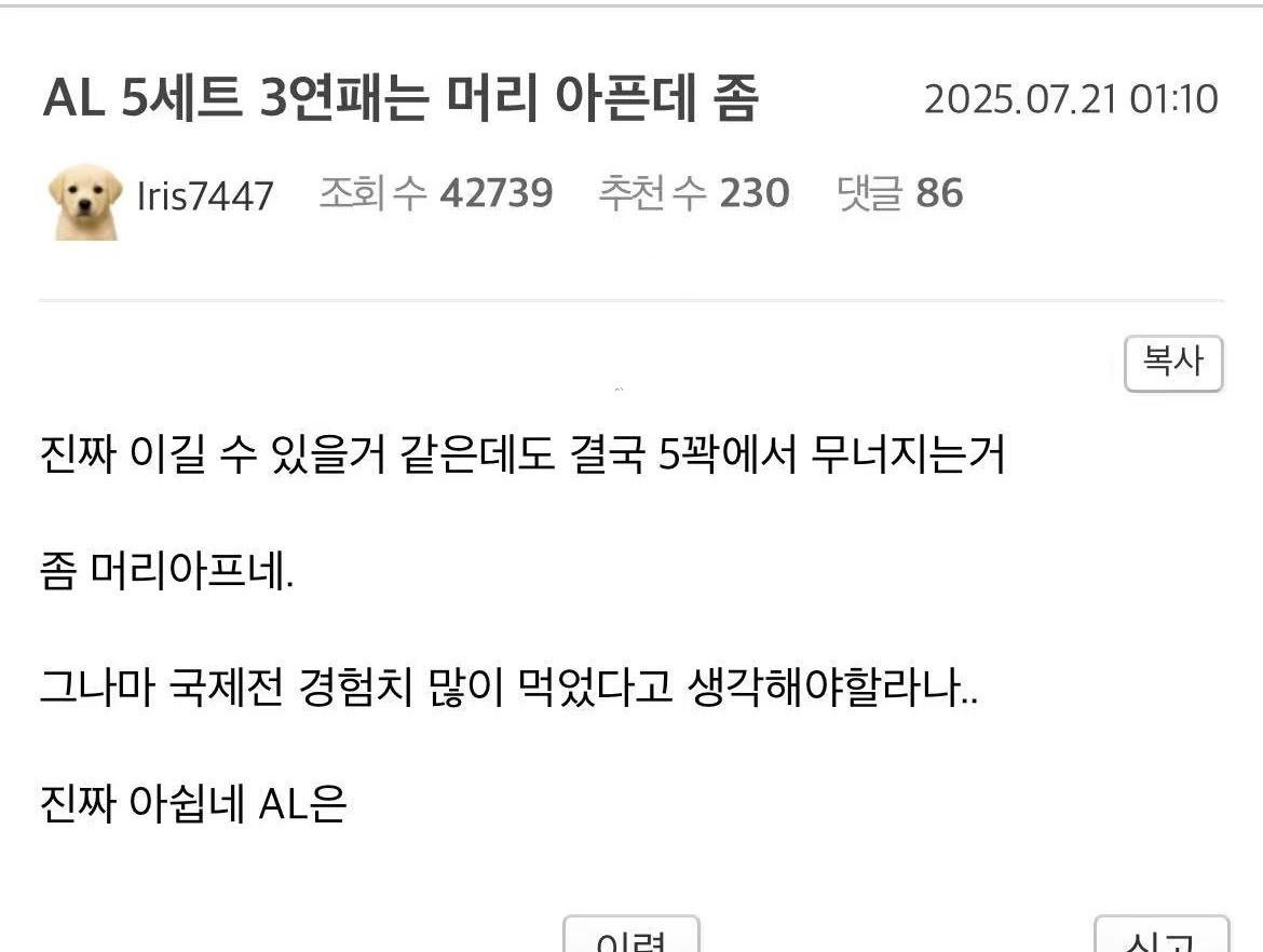 韩网热议GEN击败AL夺冠：史无前例的中路差距！AL总在第5局落败