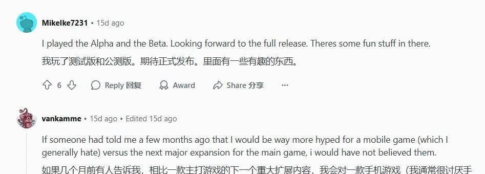 倒反天罡了？端游的老玩家竟然都在期待这款IP改编手游