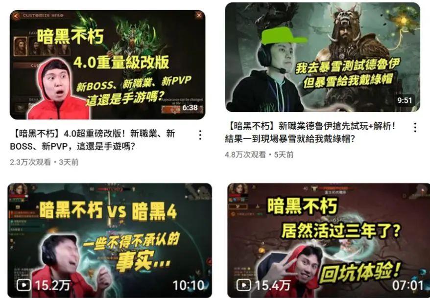 三周年口碑回暖：不止“暗黑IP手游”，它更想成为自己的“不朽”