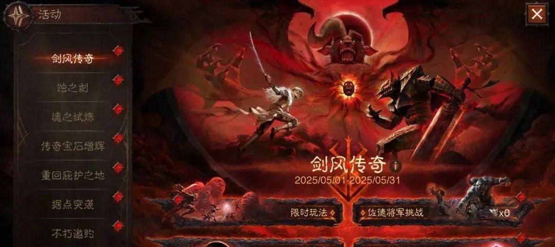 三周年口碑回暖：不止“暗黑IP手游”，它更想成为自己的“不朽”