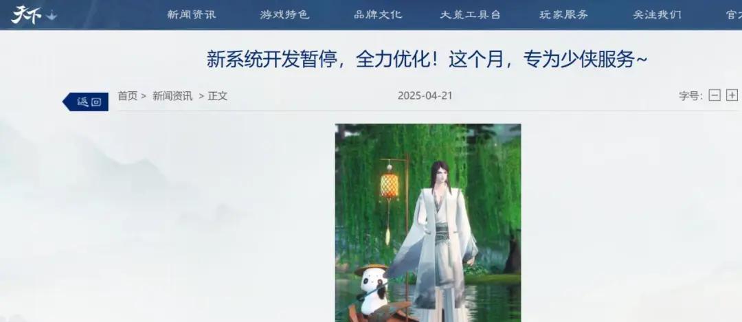 终结《EVE》吉尼斯纪录的，是那个「不迎合年轻人」的国产MMO？