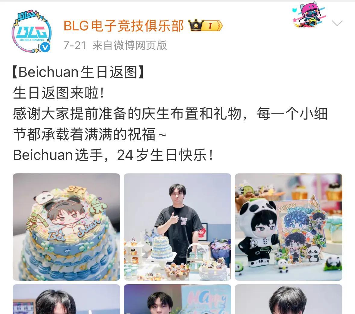 “BLG新打野和众人训练”曝光，没见到北川和ON，Knight咧嘴大笑