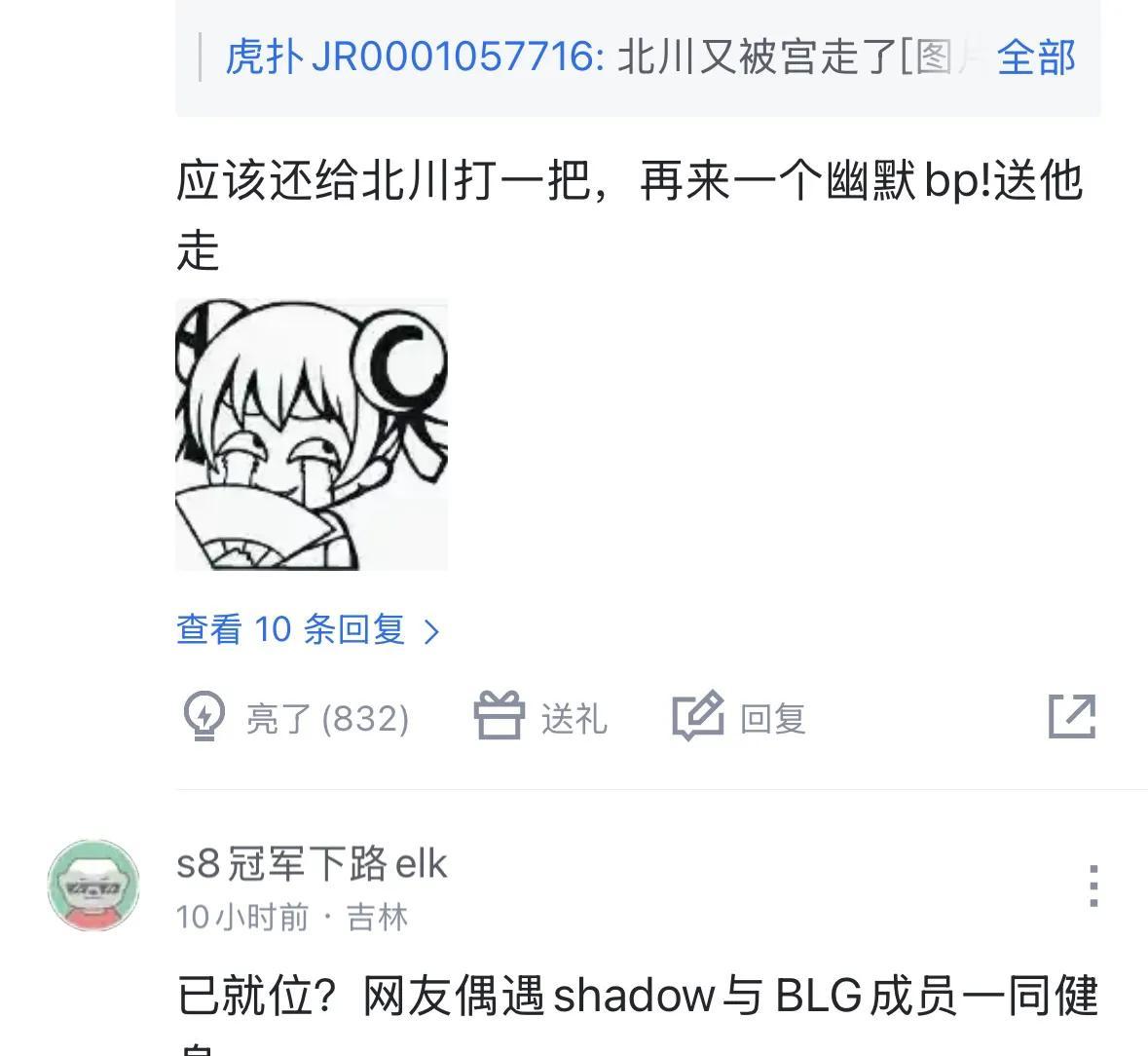 “BLG新打野和众人训练”曝光，没见到北川和ON，Knight咧嘴大笑