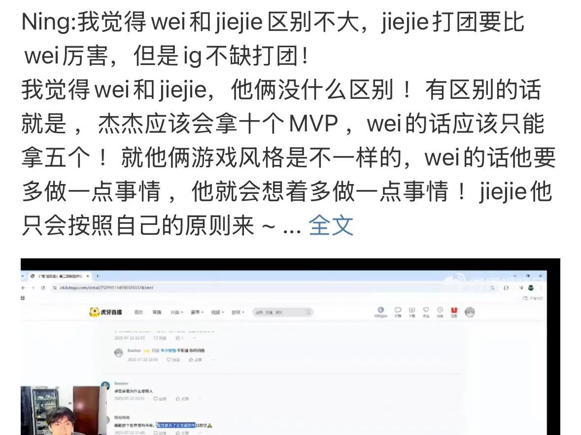 “Theshy和Gala上演赛场宫斗”火了，Rookie认可Wei，一直保护我