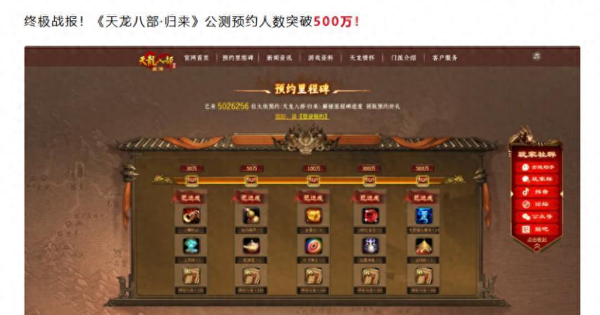 《天龙八部·归来》预下载已开，再不去ID就被抢了！