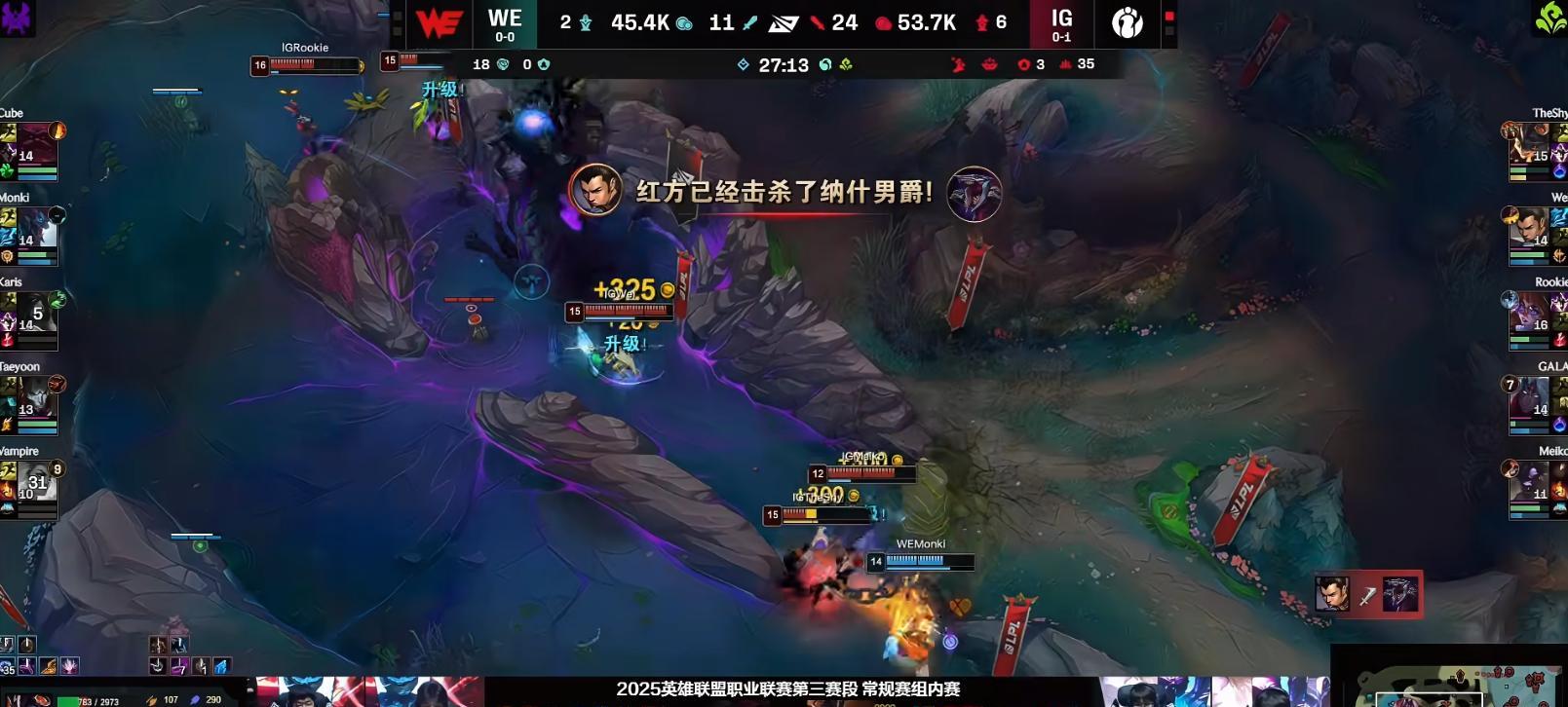 IG拿下第三赛段首胜！2-0横扫WE！Rookie对线单杀，伤害爆炸