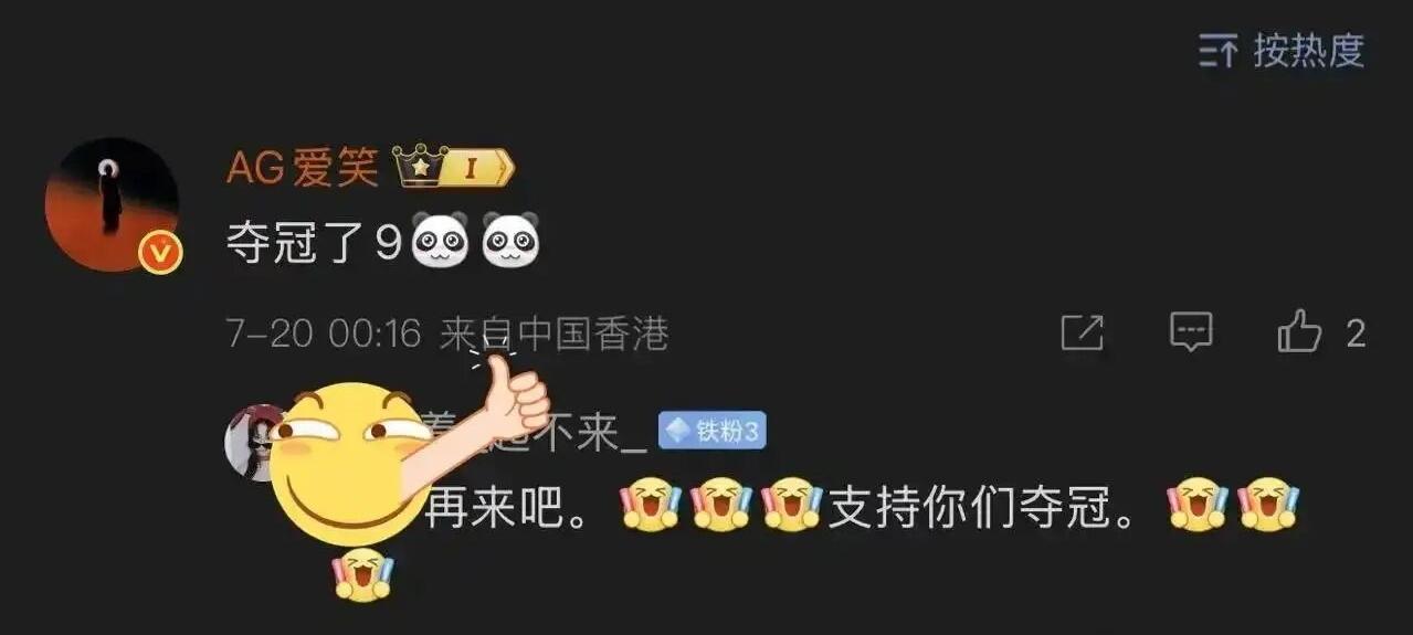 BLG第三赛段首发北川！AL贷款夺冠言论曝光，战队经理败坏风评