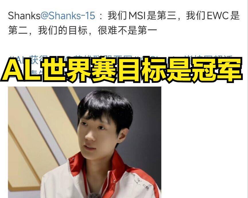 LOL冠军打野“人间蒸发”！AL经理黑料曝光，外战大王风评被拖累