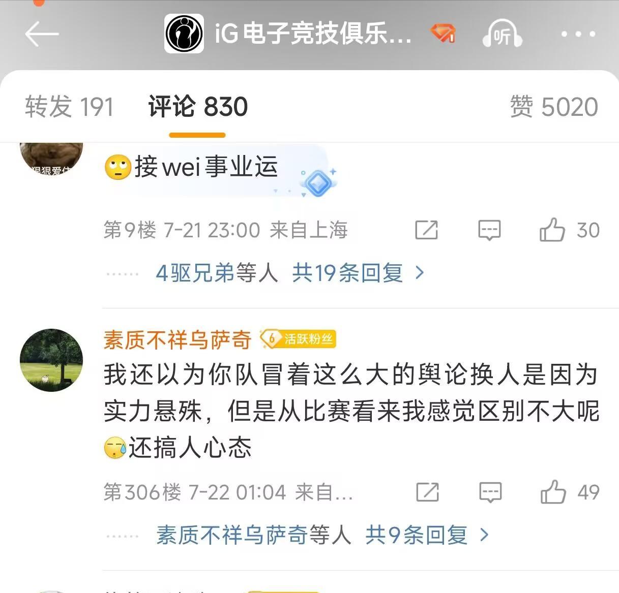 LOL冠军打野“人间蒸发”！AL经理黑料曝光，外战大王风评被拖累