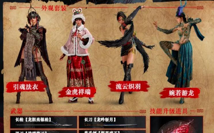 《明末渊虚之羽》PS5上线时间及游戏攻略详情