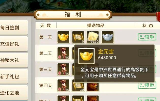 斩妖问道礼包领取流程是什么？有哪些领取条件？