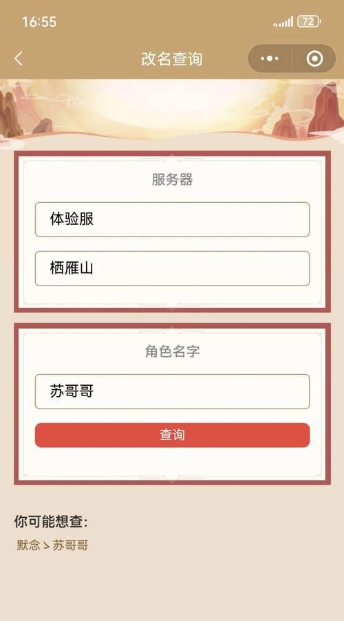 寻仙门派搜索不显示怎么办？如何解决？
