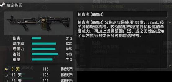 绝地求生中掠食者如何获得？有哪些条件？