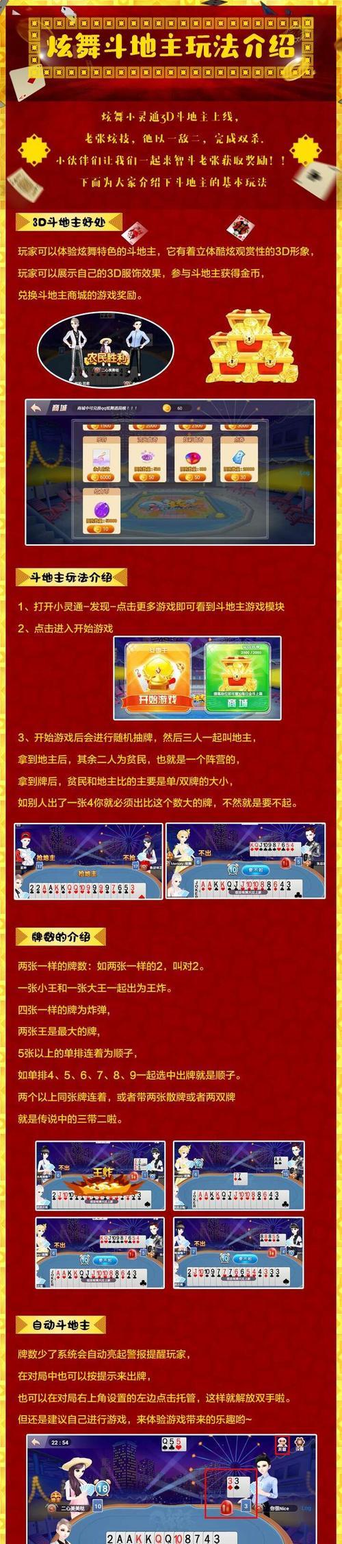 《QQ炫舞》游戏舞步介绍——舞动青春，尽享音乐盛宴（一款热门音乐舞蹈游戏）
