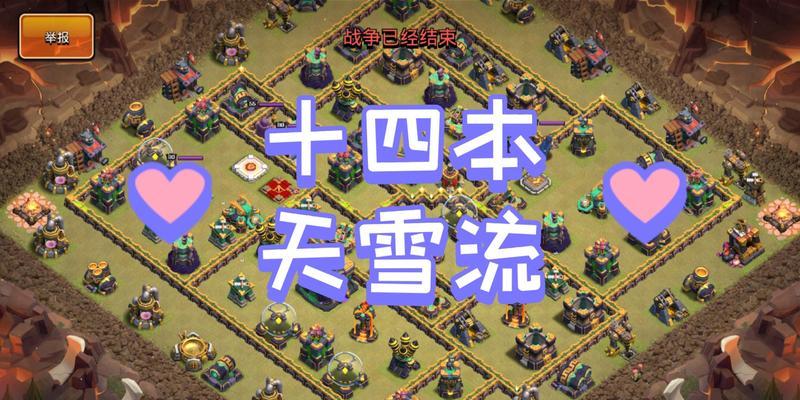 部落冲突布局攻略（打造无敌部落的最佳布局）