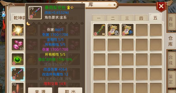 问道pk水系玩法有哪些技巧？