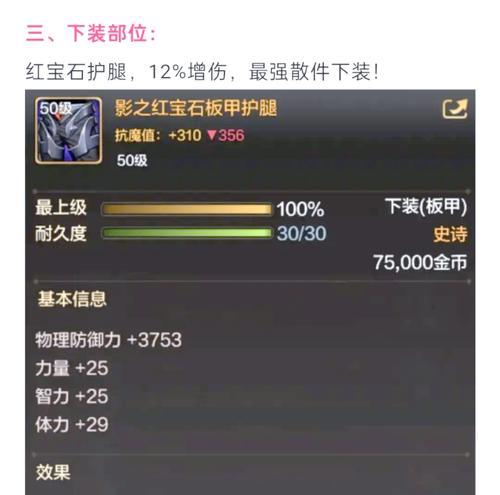 《白金徽章跨界攻略，解锁DNF最强大作战》（零基础玩家也能轻松掌握的攻略指南）