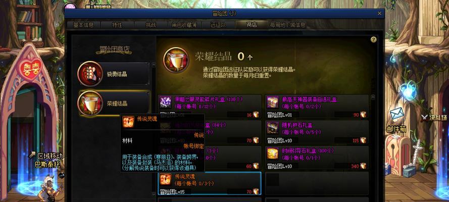 《白金徽章跨界攻略，解锁DNF最强大作战》（零基础玩家也能轻松掌握的攻略指南）