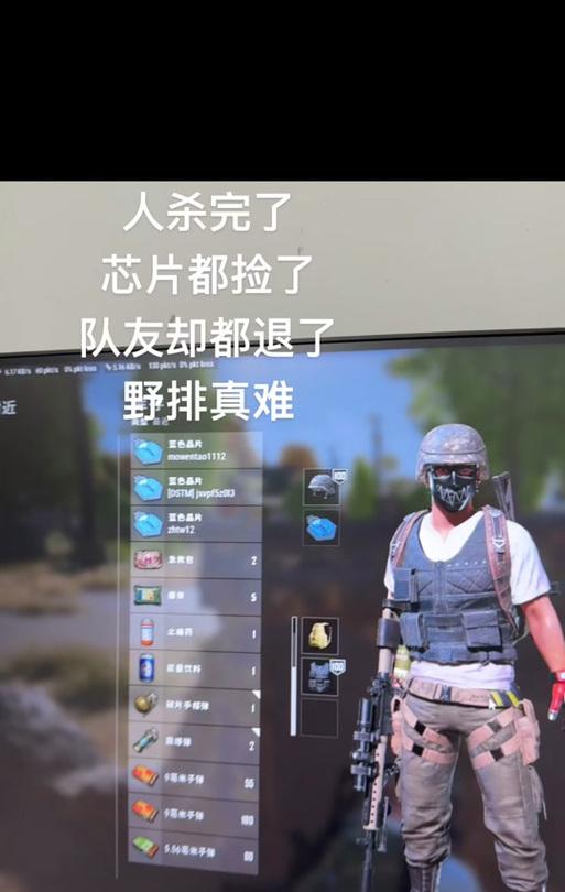 绝地求生芯片扔海里后如何找回？