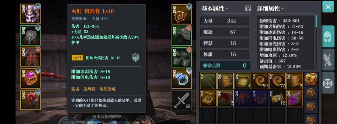 《魔渊之刃》游戏困难40攻略（挑战最强BOSS）