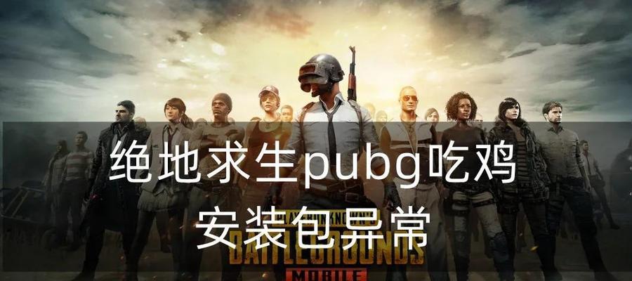 绝地求生新手遇到困难怎么办？有哪些解决方法？