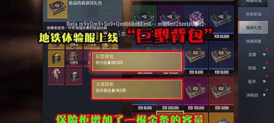 绝地求生巨型宝箱开启方法是什么？