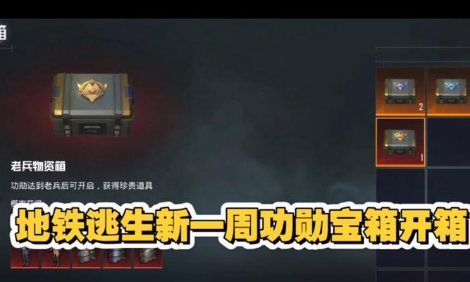 绝地求生巨型宝箱开启方法是什么？
