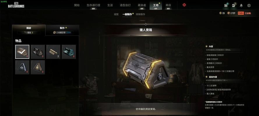 绝地求生巨型宝箱开启方法是什么？