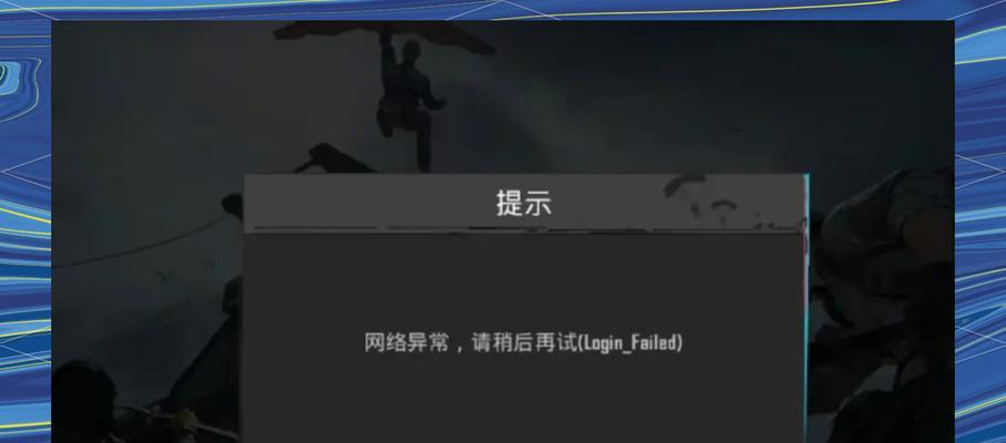绝地求生掉线后如何快速重连？