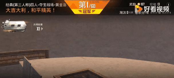 探索和平精英黄金岛之谜——一个游戏地图的诞生（揭秘和平精英黄金岛的创作过程与设计理念）