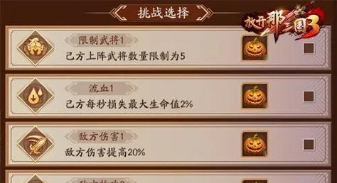 《放开那三国3》强阵容排行榜（探索游戏中最强大的阵容搭配）