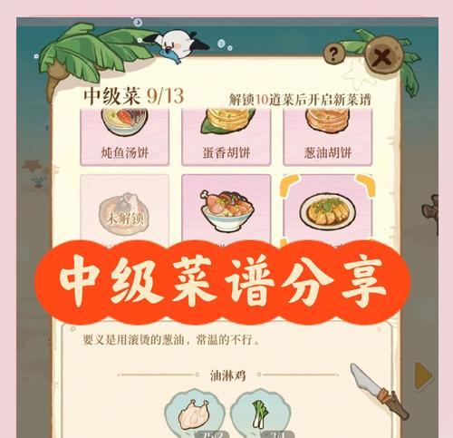热血传奇游戏中的出菜技巧是什么？如何快速出菜？