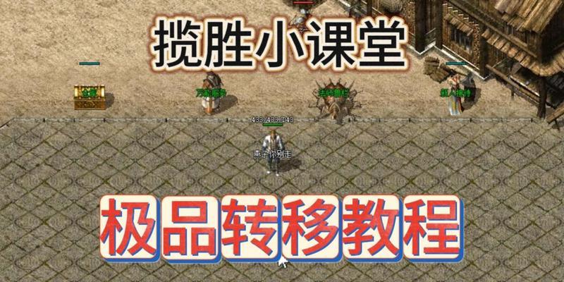 热血传奇游戏中的出菜技巧是什么？如何快速出菜？